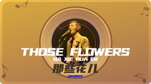 Full Chinese Music Song Those Flowers Lyrics For Na Xie Hua Er in Chinese with Pinyin