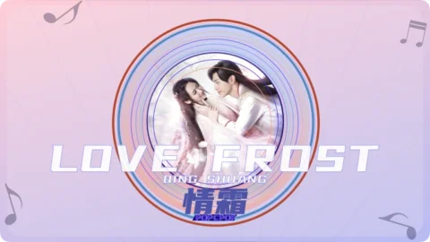 Love Frost Lyrics For Qing Shuang Thumbnail Image