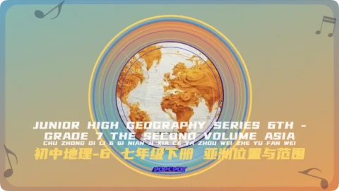Junior High Geography Series 6Th Grade 7 The Second Volume Asia Lyrics For Chu Zhong Di Li 6 Qi Nian Ji Xia Ce Ya Zhou Wei Zhi Yu Fan Wei Thumbnail Image