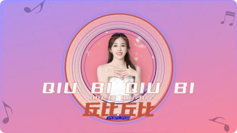 Qiu Bi Qiu Bi Lyrics For Thumbnail Image